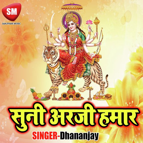 Barse Sawanwa Ho - Dhananjay