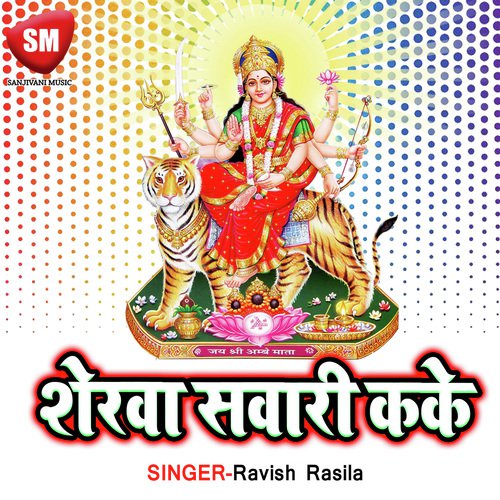 Mai Raur Darsan Karai - Ravish Rasila