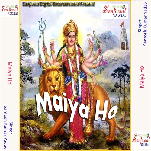 Maai Daya Ke Sagar - Santosh Kumar Yadav