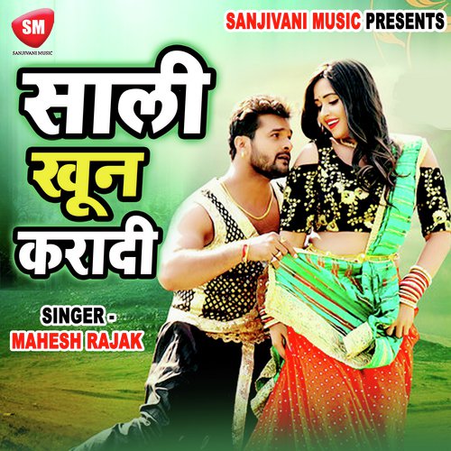 Babuni Haie Barka Sasur Ke - Mahesh Rajak