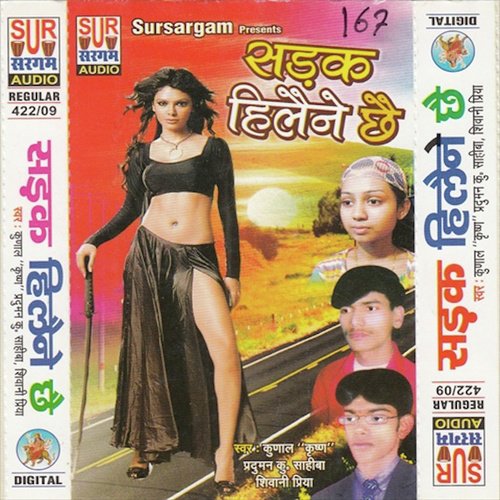 Chasma Lagaine Julfi Uraile - Kunal, Shivani Priya, Sahiba