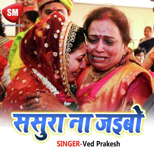 Hum Ta Dueya Prani - Ved Prakesh