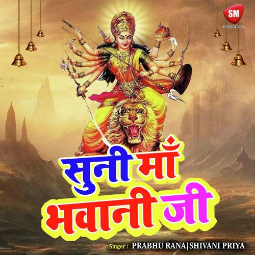 Bada Suhaban Lagela - Prabhu Rana, Shivani Priya
