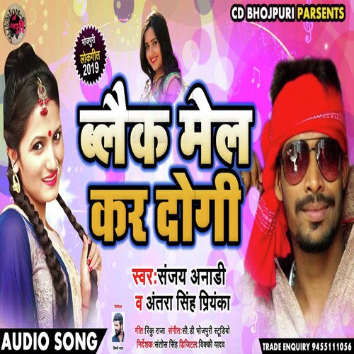 Sanjay Anari - Sanjay Anari, Antra Singh Priyanka