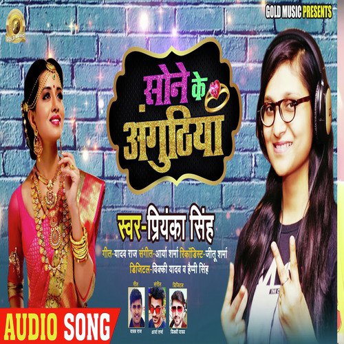 Sone Ke Anguthiya - Priyanka Singh