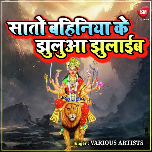 Hamro Pavitra Hokhe - Various Artists