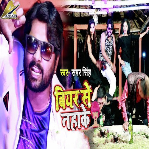 Bear Se Nahake - Suresh bharti Yadav