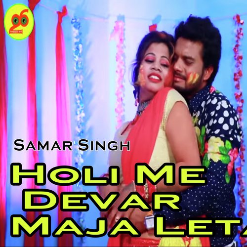 Holi Me Devar Maja Leta - Suresh bharti Yadav