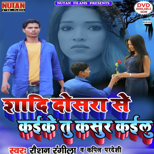 Palangiya Par Ratiya - Sanjeev Kumar