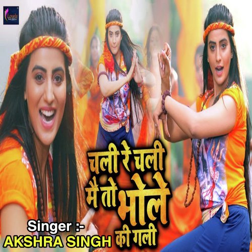 Chali Re Chali Me To Bhole Ki Gali - Rahul Pandey