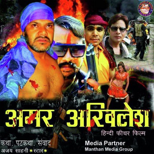 Rambhuwal Nishad - Rahul Pandey