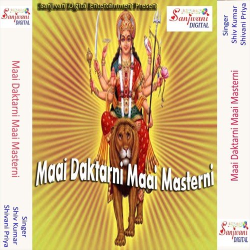 Cham Cham Chamke Maai Ke Mathe Ke Sindurwa - ShivKumar, Shivani Priya