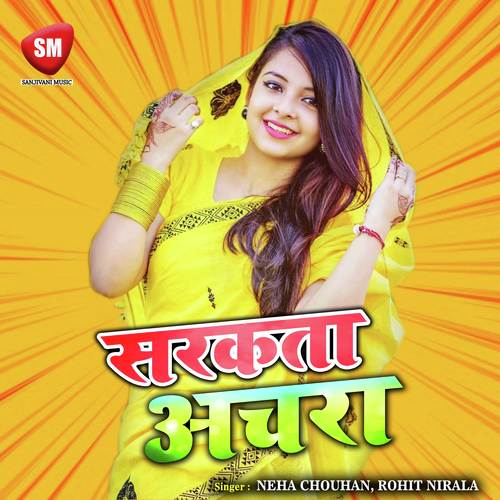 Sexy Body Dekhaweli - Rohit Nirala, Neha Chouhan