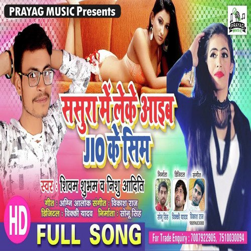 Sasura Me Leke Aibe Jio Ke Sim - Shivam Subham, Nishu Aditi