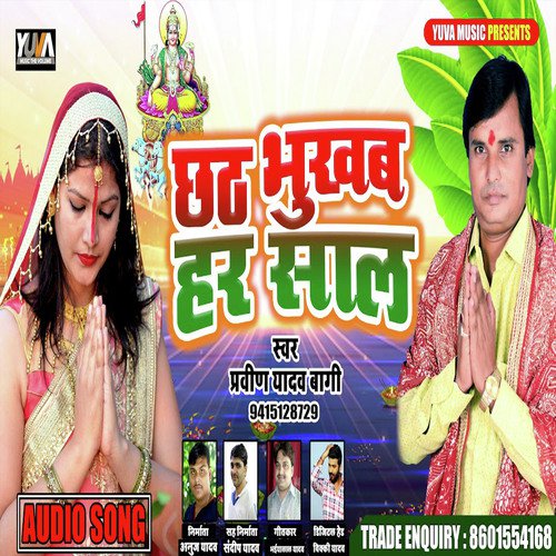Sonawa Ke Sup Banaibo - Praveen Yadav Bagi