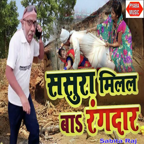 Sasura Milal Ba Rangdar - Sabita Raj