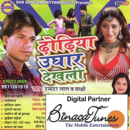 Tohar Gore Gore Gaal - Samar Singh amp Kavita Yada