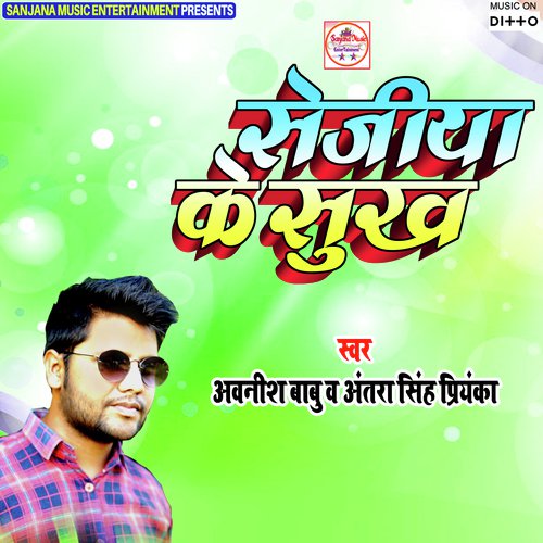Ka Kasur Rahe Hamar - Awanish Babu