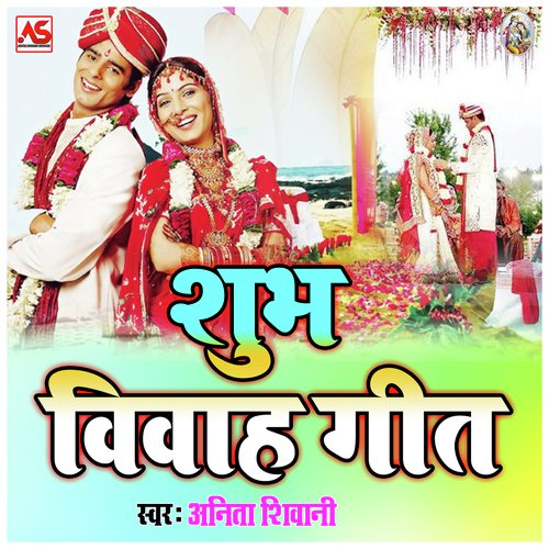 Chumai Lehu He - Anita Shivani