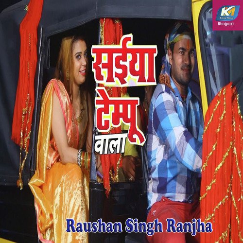 Saiya Tempu Chalawela - Raushan Singh Ranjha