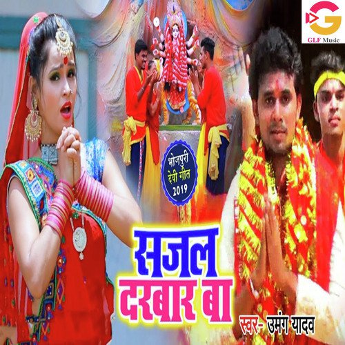 Sajal Darbar Ba - Umang Yadav