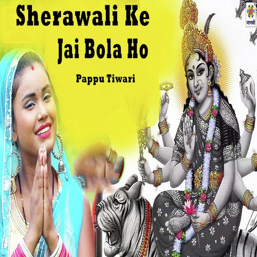 Sherawali Ke Jai Bola Ho - Pappu Tiwari