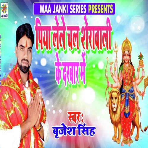 Sanghe Jarai Ja Diya - Brijesh Pandey, Barkha Kumari