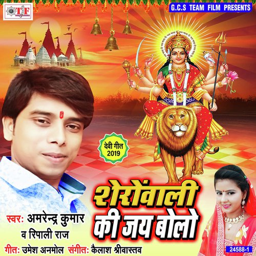 Leke Aawana Lalaki Chunariya Ho - Amrendra Kumar