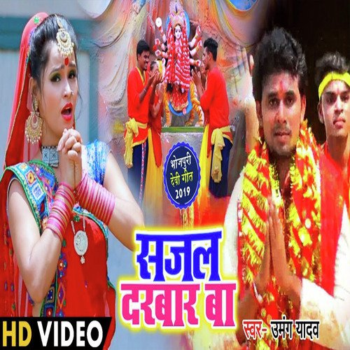 Sajal Darbar Ba - Umang Yadav