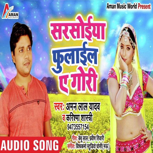 Sarsoiya Phulail Ye Gori - Aman Lal Yadav, Karishma Shashtri