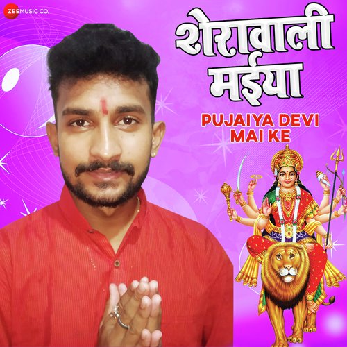 Pujaiya Devi Mai Ke - Sunny Gehlori