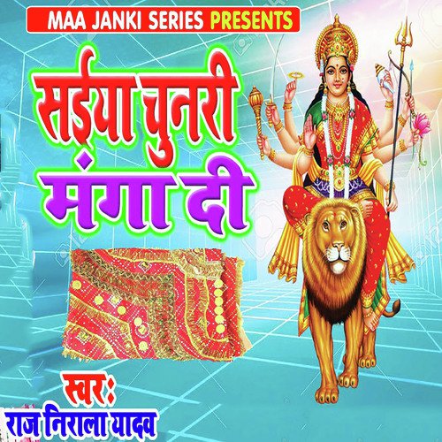 Saiya Chunriya Manga Di - Raj Nirala Yadav