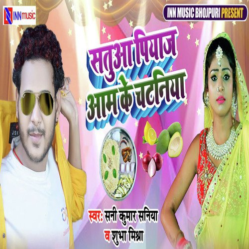 Satuaa Piyaj Aam Ke Chataniya - Sunny Kumar Saniya, Shubha Mishra