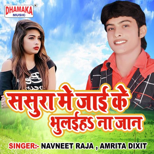 Dubar Bhaile Ho - Navneet Raja, Amrita Dixit