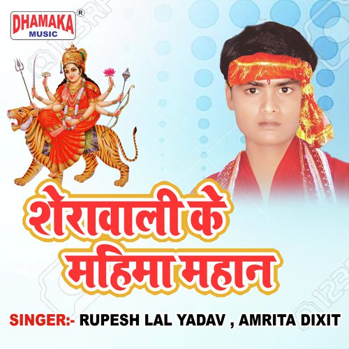 Kaha Bilmailu Na - Rupesh Lal Yadav, Amrita Dixit