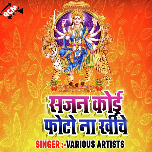 Lag Tawe Sunar Mai Ho - Various Artists