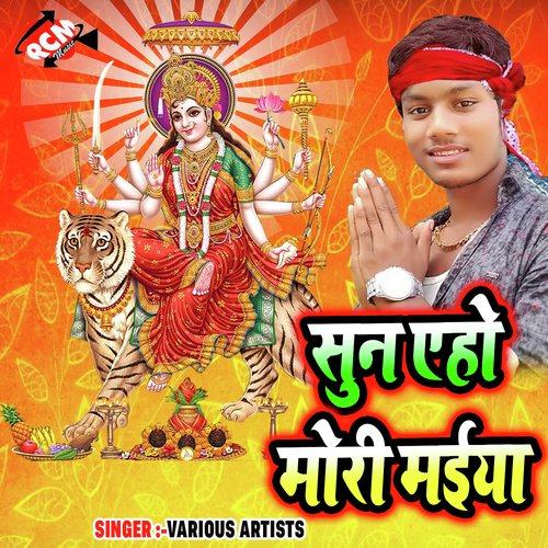 Mohani Muratiya Tohar - Various Artists