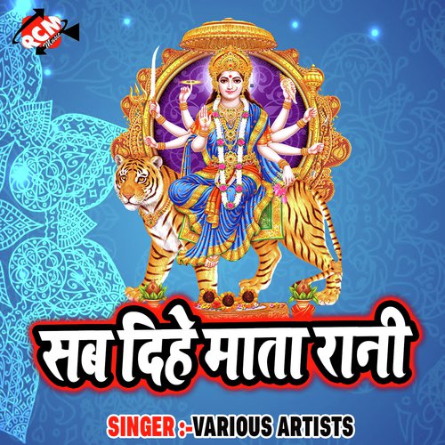 Gauri Ke Lalan Ke Ham Gohrai Le - Various Artists