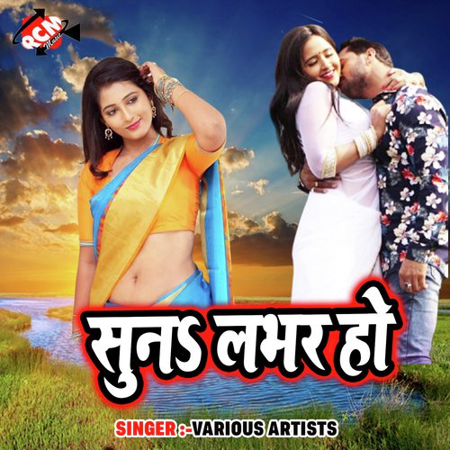 Gari Leke Thawe Dham Jaiha Ho - Various Artists