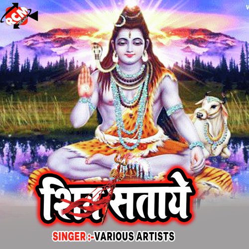 Baje Lagal Baja - Various Artists
