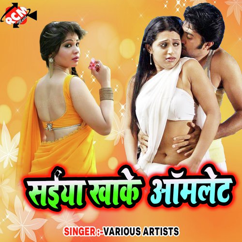 Tin Paharu Sale - Various Artists