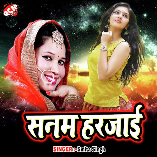 A Ho Bidhata Bola - Smita Singh