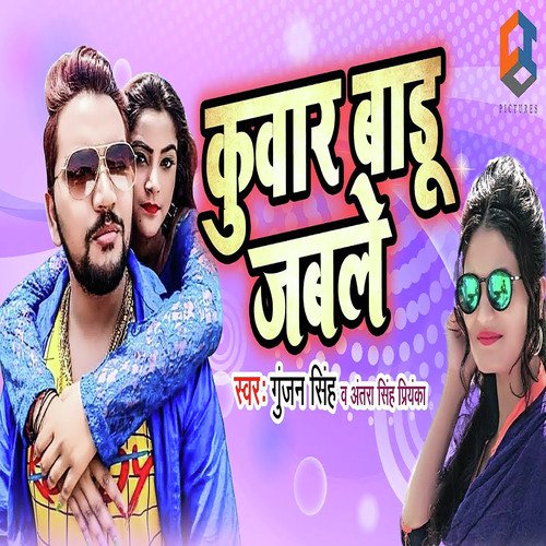Kuwar Badu Jab Le - Antra Singh Priyanka