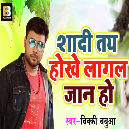 Shadi Tay Hokhe Lagal Jaan Ho - Bicky Babbua