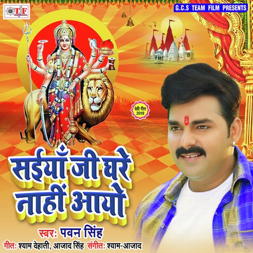 Saiya Jee Ghare Nahi Aayo - Pawan Singh