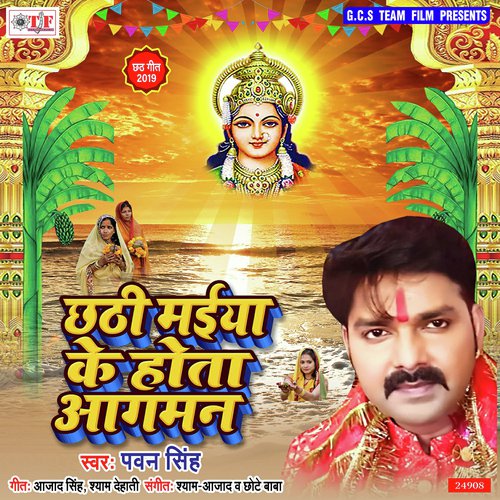 Chhathi Maiya Ke Hota Aagman - Pawan Singh