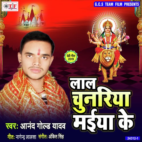 Pawe Paijania Bajata - Pawan Singh