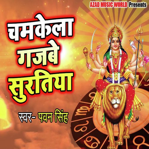 Chamkela Gajabe Suratiya - Pawan Singh