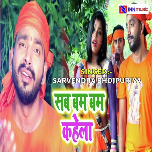 Sab Bam Bam Kahela - Sarvendra Bhojpuriya
