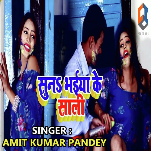 Suna Bhaiya Ke Sali - Amit Kumar Pandey